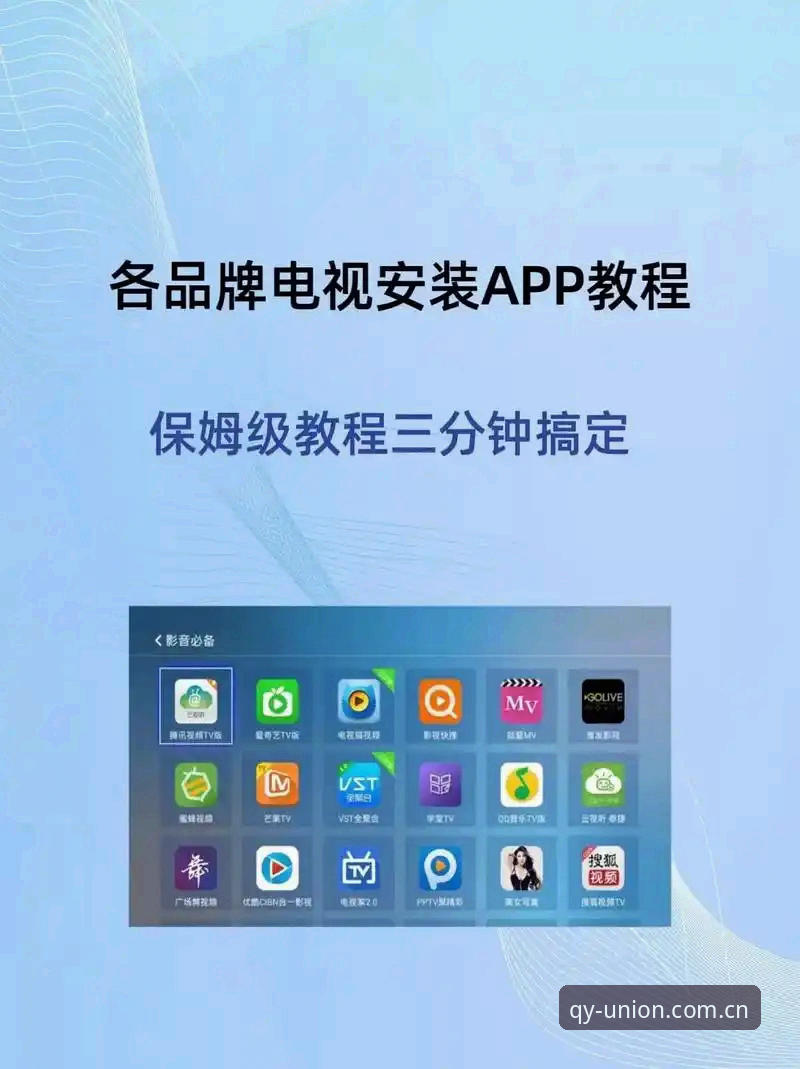 球友会体育移动端下载 qy球友会官网移动端下载与安装操作教程:从技术角度解析体育App部署方案
