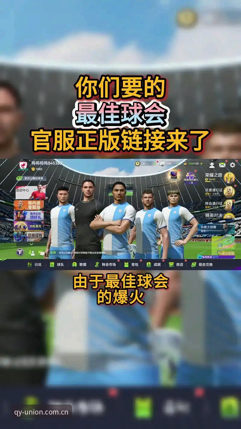 千亿球友会下载安装手机版 vs 网页版：哪种方式更适合你？
