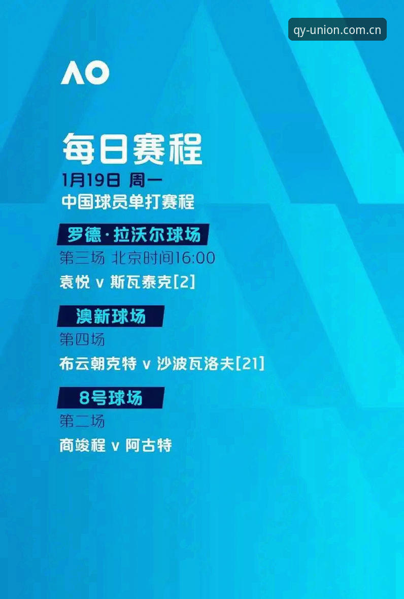 球友会体育赛事观看 qy球友会官网体育赛事观看体验深度评测:从注册到观赛的全流程指南