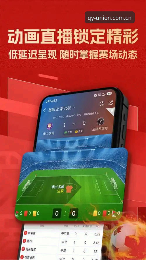 千亿球友会手机版下载体验怎么样？移动端体育赛事新趋势解析