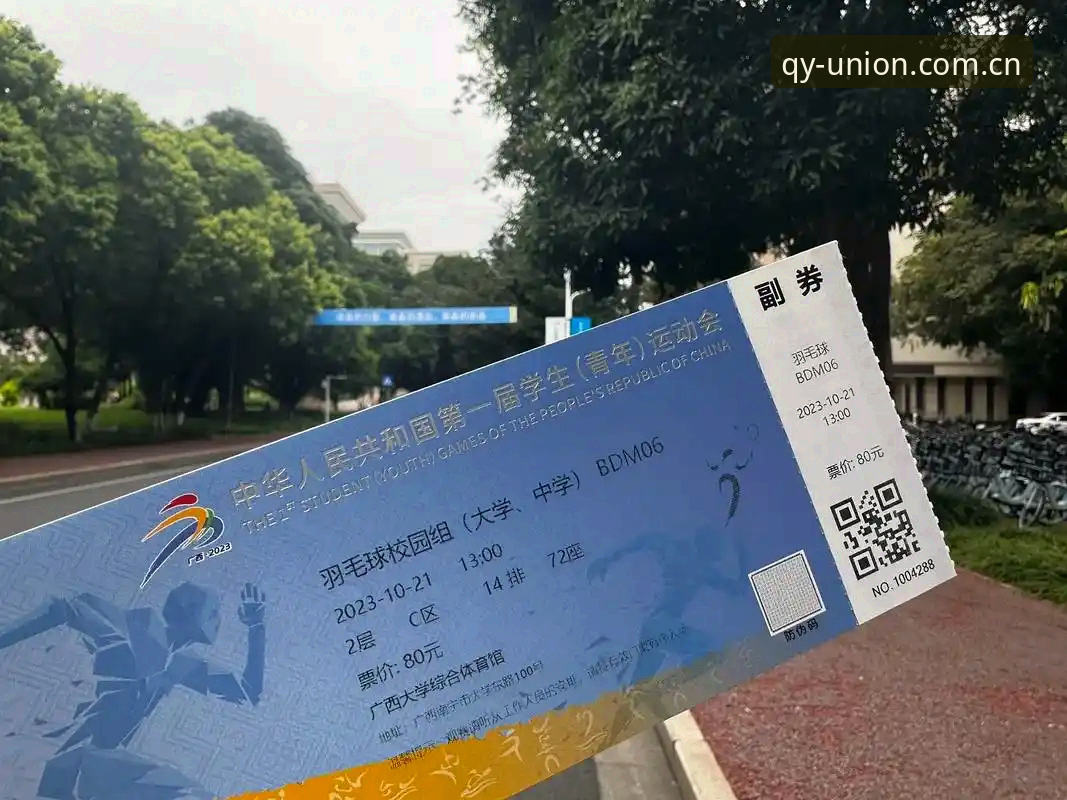 球友会体育赛事推荐 5个球友会体育赛事推荐技巧,新手从注册到观赛一步到位